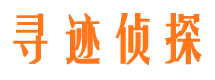 灵寿市侦探调查公司